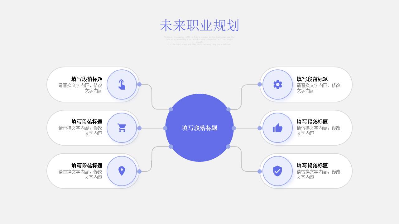 个人简历 (30).pptx